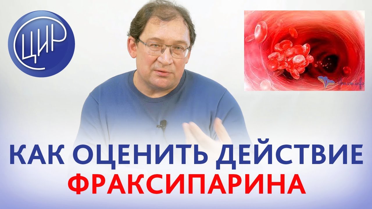 D-димер. Когда сдать анализ на Д-димер, чтобы оценить эффективность ...