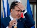 Циля из Одессы - про Саакашвили .