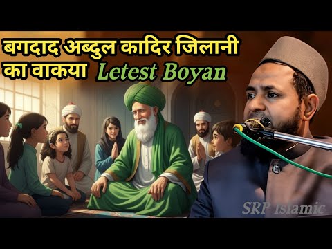 Letest Boyan Baghdad abdul qadir jilani ka Waqia Maulana jarjis Ansari new speech 