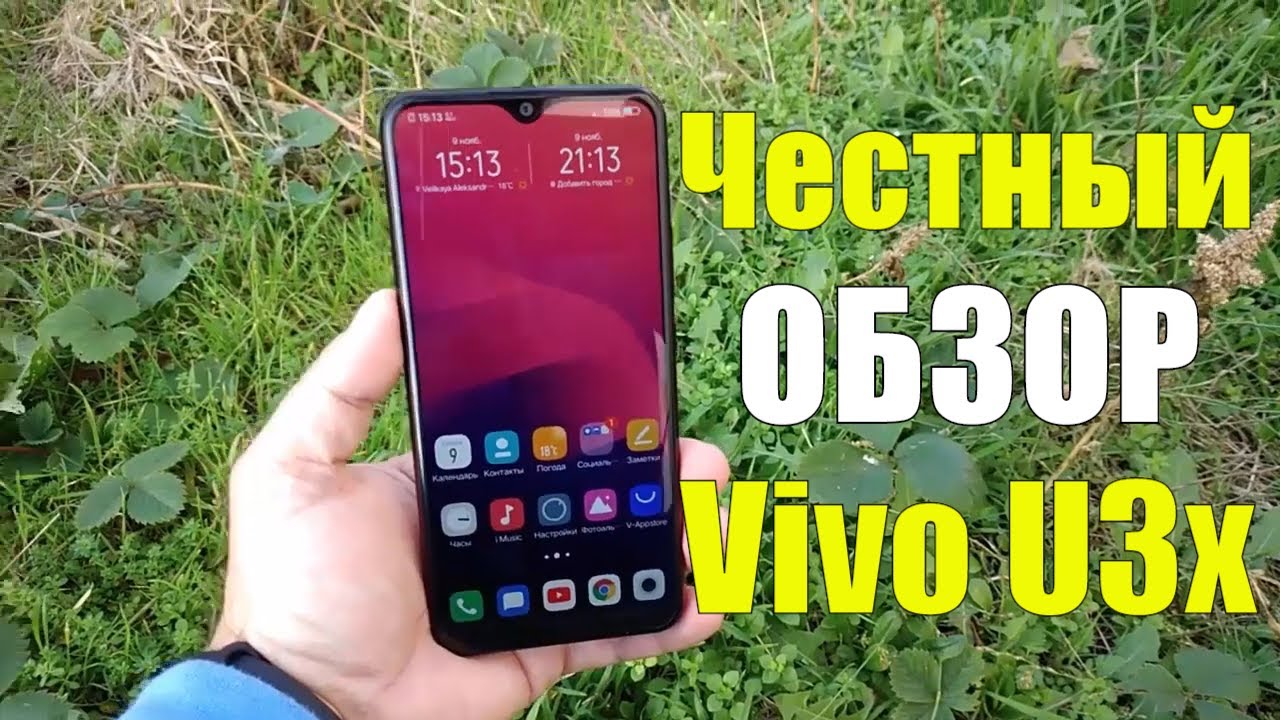 Честный обзор Vivo U3x / Камера / Игры / Батарея