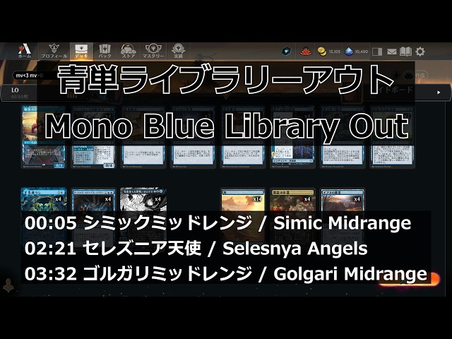 MTG ライブラリーアウト　デッキ チャンピオンズカップファイナル”失敗”調整録―デッキコンセプトが崩壊