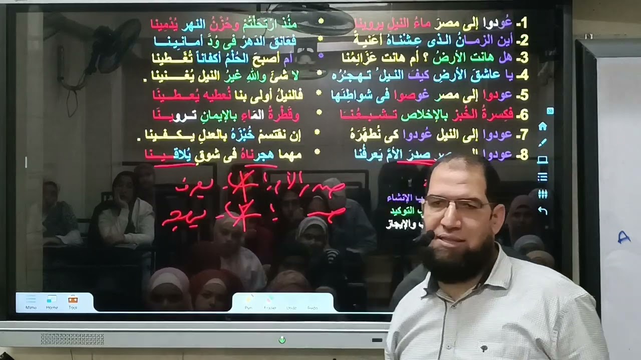 نص عودوا لمصر