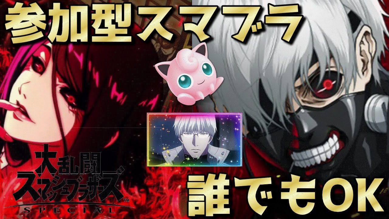 【スマブラSP】かずかおむにランダムで三連勝できるのか？？