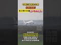 中国三大航空公司分别官宣！各订购100架国产C919客机#海峡新干线