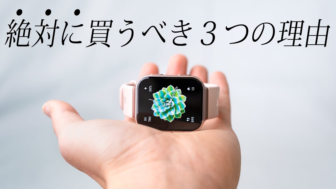 Xiaomi 70mai Saphir Watchを絶対に買うべき３つの理由【一ヶ月使用レビュー】