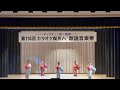 恋歌酒場(五木ひろしさん)の曲、内海道敬会ジュニアクラスです🎵