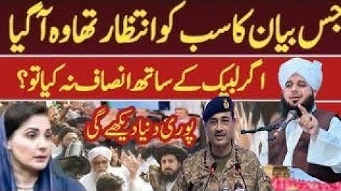 Jis byan ka sab ko intezar tha vah a Gaya agar labback ke sath insaaf na Kiya to|Peer Ajmal Raza new