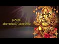 Ganesha Atharvashirsha With Lyrics | Om Bhadram Karnebhih | #GaneshaUpanishad #Learn #VedicChanting Mp3 Song