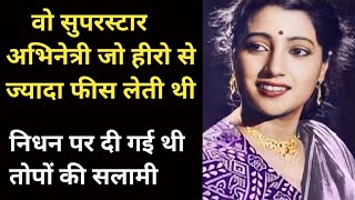 Why This Superstar Actress Remained Locked In A Room For 35 Years? | Shweta Jaya Filmy Baatein |