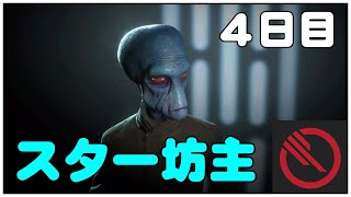 参加歓迎 オフィサーレベル上げたい スターウォーズ Star Wars バトルフロント Ii Swbf2 Youtube 参加歓迎 オフィサーレベル上げたい スターウォーズ Star Wars バトルフロント Ii Swbf2 Youtube