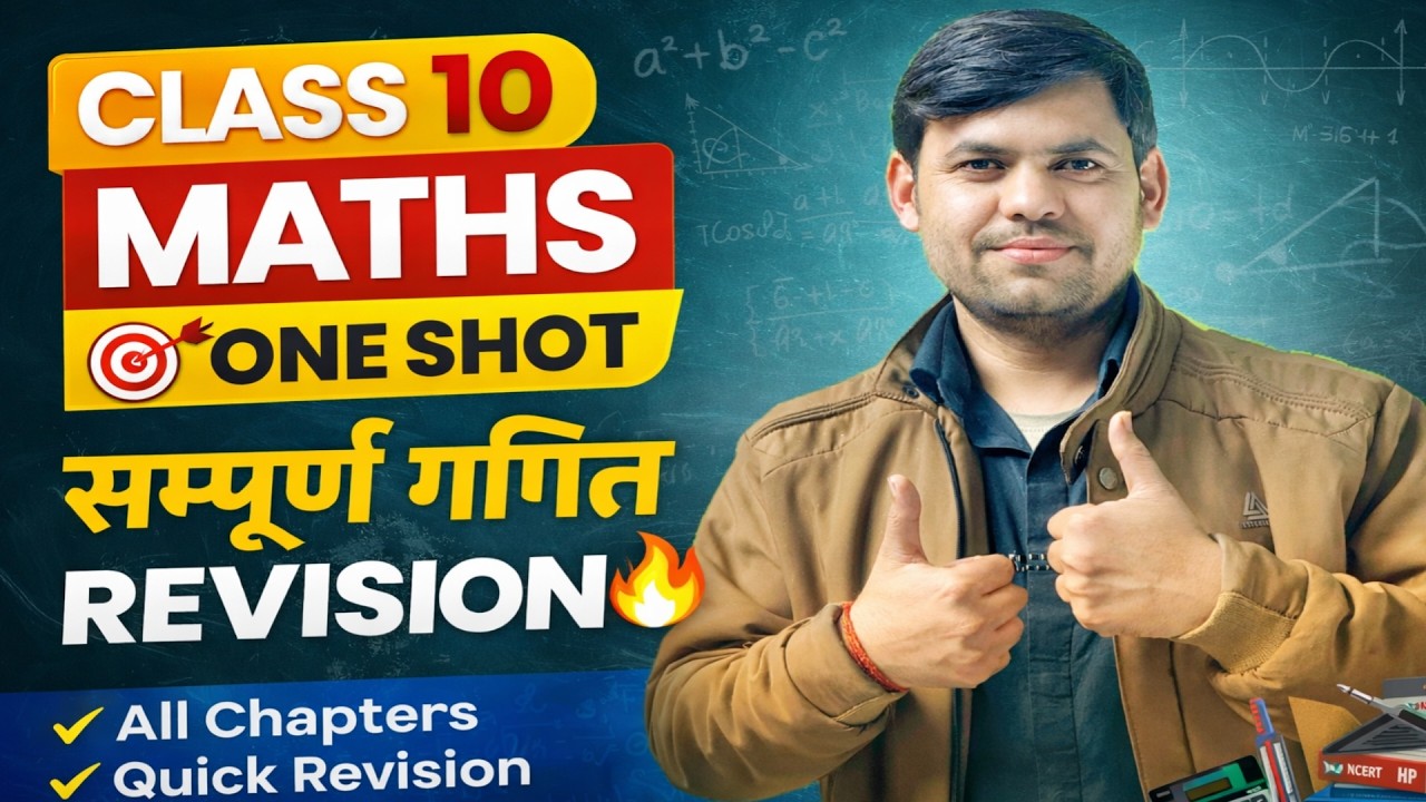 Class 10 Maths One Shot Revision 2026 | All Chapters Complete Revision ...