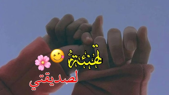 تهنئة رأس السنة لصديقي 2021 حالات واتساب تهنئة رأس السنة 2021 يوتيوب