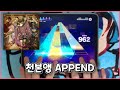[프로세카] 『본능적 두려움』 - 천본앵 (APPEND 31) ALL PERFECT