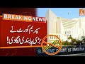 Ban Imposed by Supreme Court | Breaking News | GNN