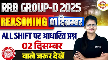 RRB GROUP D REASONING EXPECTED QUESTIONS | RRB GROUP EXAM REVIEW | GROUP D REASONING  - PREETI MAM
