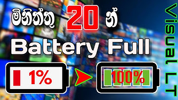 How to enable fast charging in any android phone sinhala| Tricks to charge battery safer