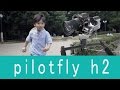 電動スタビライザー【PILOTFLY h2】手ブレなき世の中へ