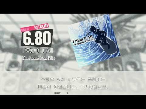Gitadora I Want It All Extreme drum