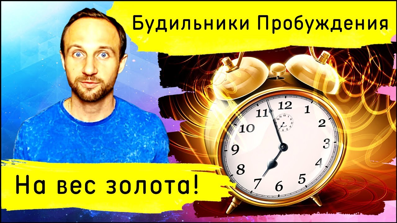 Пробуждение на Гебридах. Учебник глубокого пробуждения. Движение пробуждения