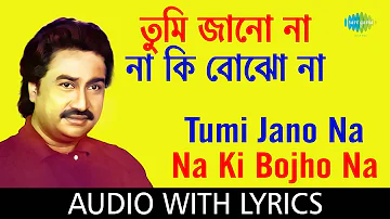 Tumi Janona Naki Bojhona with lyrics | তুমি জানোনা নাকি বোঝোনা | Kumar Sanu