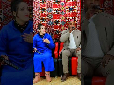 محمد أوجمي رفقة ليلى بومية #boumia #amazigh #laila