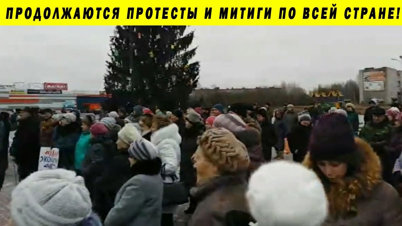 МИТИНГИ ПРОТИВ ПУТИНА И МУСОРНОЙ РЕФОРМЫ НОВОСИБИРСК ИВАНОВО ВЛАДИМИР