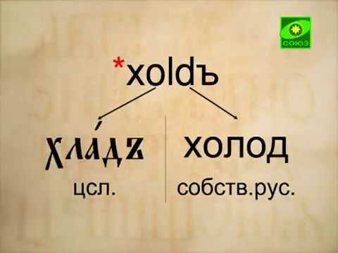 Закон открытого слога - YouTube