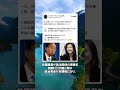 相続税と政治資金非課税巡る投稿が話題に