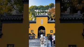 5 Things You Must Know Before Visiting Jiming Temple