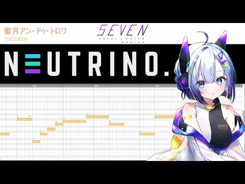 【NEUTRINO】蜜月アン・ドゥ・トロワ【No.7 / SEVEN】
