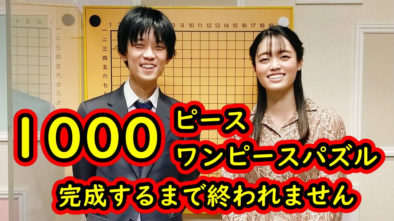 ONE-PIECE】1000ピースジグソーパズルが完成するまで終われません配信 