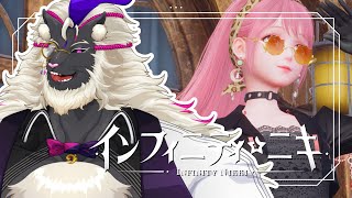 かわいい子にはモード系を着せよ【インフィニティニキ】#音猫軒