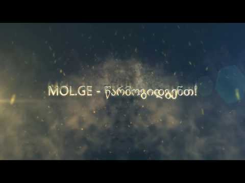 Mol.Ge - წარმოგიდგენთ