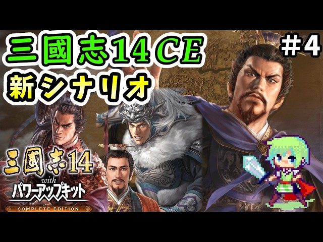 三国志14 曹操 当選品 缶バッジ 三國志14PKCE】新しい三國志14の追加新シナリオ「曹操の誤算」で献帝
