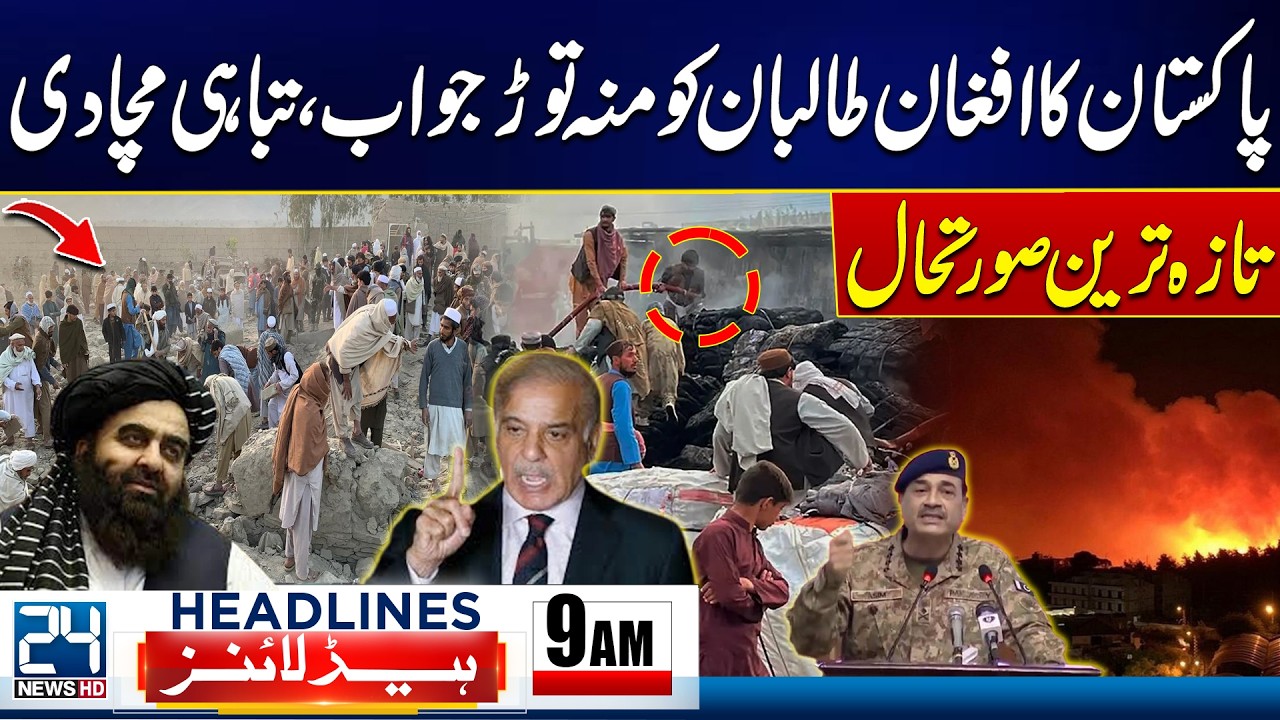 Pak Afghan Clash Updates - Pakistan Gives Strong Response to Afghan Taliban  - 24 News HD