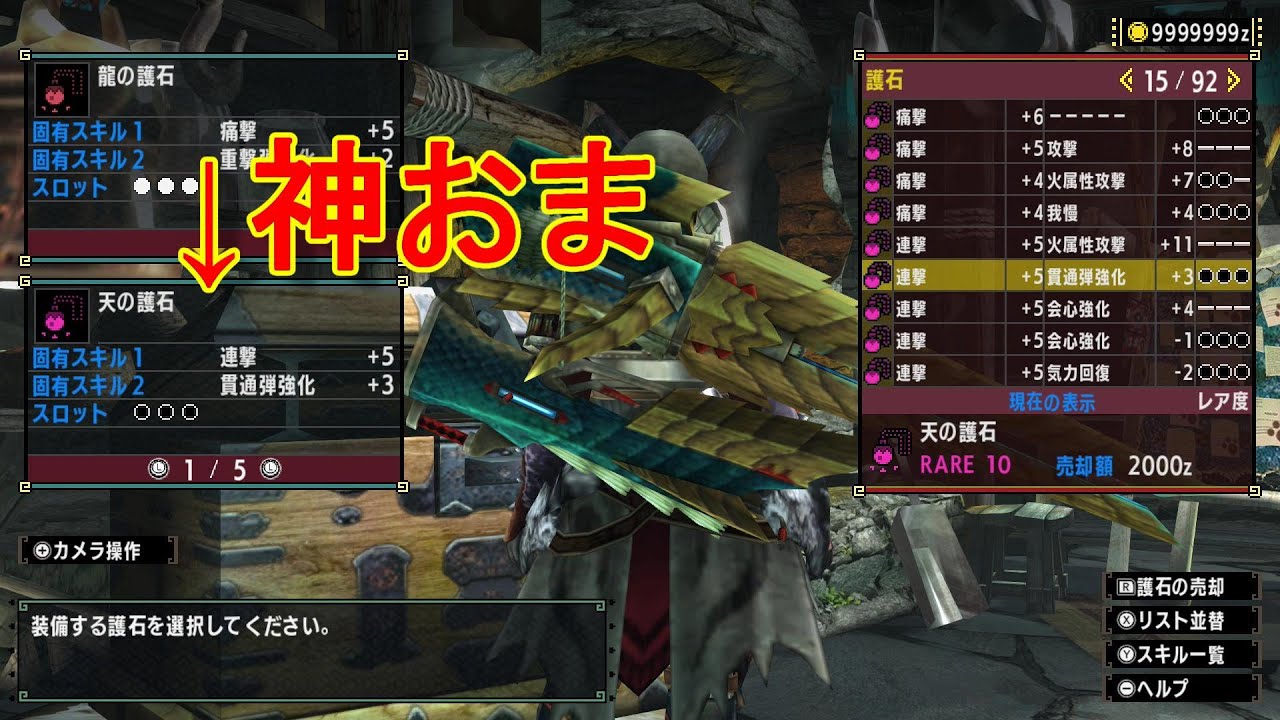 MHXX】HR1～999ででたお守り特別に公開。 - YouTube