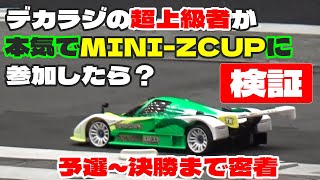 This is what happens when an advanced radio-controlled car