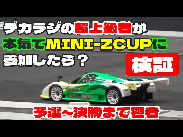 This is what happens when an advanced radio-controlled car