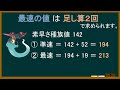 【算数】Lv50対戦の素早さ計算【ポケモンゆっくり解説】