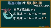 ポケモン剣盾 ポケモン素早さ調整講座 勝つためには必須の知識 Youtube