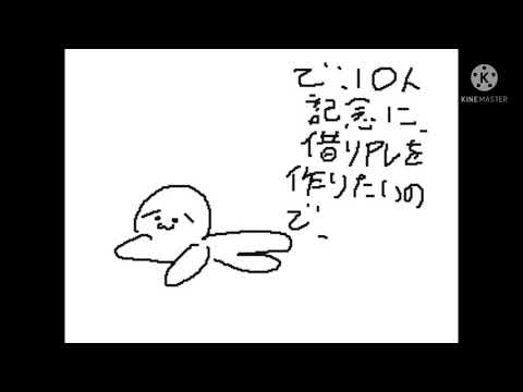 借りPV　オリ棒募集中です❗