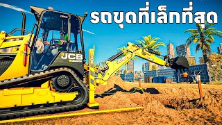 รถตัก+ขุดที่เล็กที่สุด | construction simulator screenshot 4