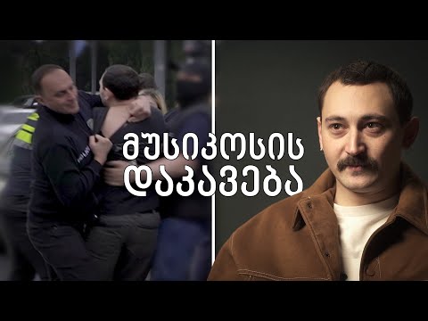 „მეკითხებოდნენ, კიდევ გახვალ აქციაზე?“ -  @Quemmekh-ის სოლისტი