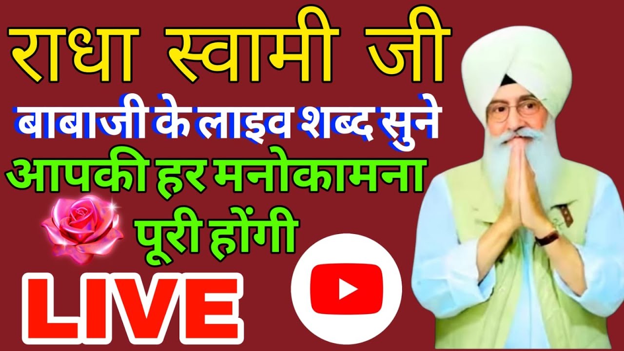 31/01/2026/Radha swami non stop sabad/ बाबाजी के मिश्री जैसे मीठे शब्द// आपकी हर मनोकामना पूर्ण होगी