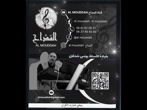 المداح   في وصلة شامية مختومة بالصلاة على الحبيب محمد صلى الله عليه وسلم و على آله 1446
