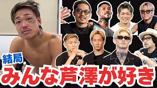 【関係者の反応】芦澤竜誠を称賛！ブレイキングダウン19で井原良太郎にKO負け