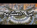 أبرز 10 مشاريع مبيعا للمطورين في جي في سي قرية جميرة الدائرية