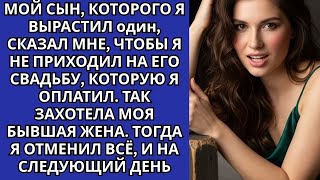 видео: СЫН НЕ ЗАХОТЕЛ, ЧТОБЫ ОТЕЦ, ВЫРАСТИВШИЙ ЕГО БЕЗ МАТЕРИ, ПРИШЁЛ НА ЕГО СВАДЬБУ. ТАК ЗАХОТЕЛА ЕГО МАТЬ картинка: СЫН НЕ ЗАХОТЕЛ, ЧТОБЫ ОТЕЦ, ВЫРАСТИВШИЙ ЕГО БЕЗ МАТЕРИ, ПРИШЁЛ НА ЕГО СВАДЬБУ. ТАК ЗАХОТЕЛА ЕГО МАТЬ