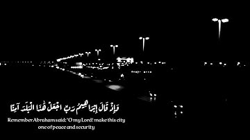 {وَإِذْ قَالَ إِبْرَاهِيمُ رَبِّ اجْعَلْ هَٰذَا الْبَلَدَ آمِنًا} | القارئ احمد النفيس 🍁