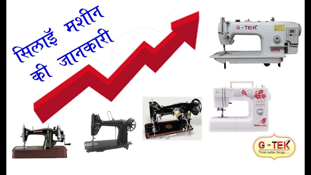Half shuttle , Full Shuttle , Zig Zag , MultiFunction , Industrial Auto